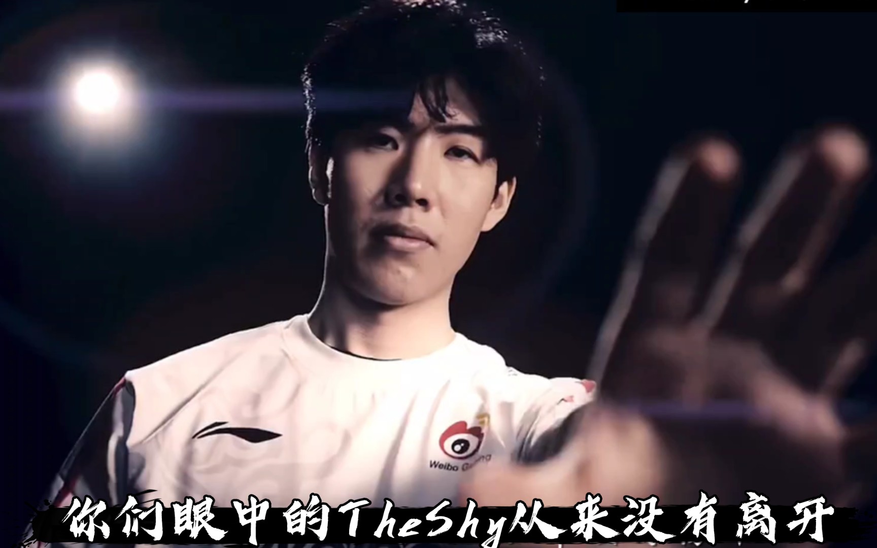 英雄联盟S15赛制-表现优异引爆全场！，TheShy意外战胜热火上演精彩一战(平克弗洛伊德歌词)